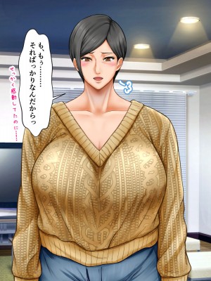 [自由いんぽん党 (森乃くま)]  ブラック企業で僕にパワハラを繰り返す超年上の女上司（42歳）と結婚相談所でマッチングしたので好き放題、ヤってみた！2_175
