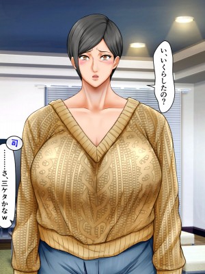 [自由いんぽん党 (森乃くま)]  ブラック企業で僕にパワハラを繰り返す超年上の女上司（42歳）と結婚相談所でマッチングしたので好き放題、ヤってみた！2_087
