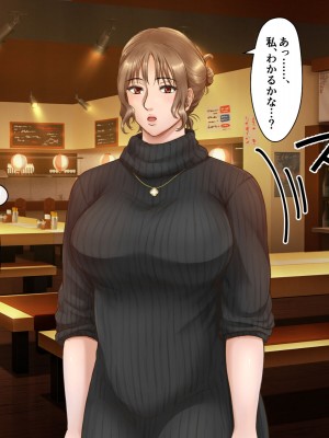 [自由いんぽん党 (森乃くま)]  ブラック企業で僕にパワハラを繰り返す超年上の女上司（42歳）と結婚相談所でマッチングしたので好き放題、ヤってみた！2_098