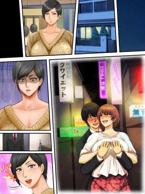 [自由いんぽん党 (森乃くま)]  ブラック企業で僕にパワハラを繰り返す超年上の女上司（42歳）と結婚相談所でマッチングしたので好き放題、ヤってみた！2_270