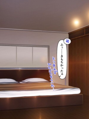 [自由いんぽん党 (森乃くま)]  ブラック企業で僕にパワハラを繰り返す超年上の女上司（42歳）と結婚相談所でマッチングしたので好き放題、ヤってみた！2_043