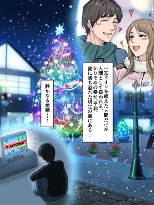 [自由いんぽん党 (森乃くま)]  ブラック企業で僕にパワハラを繰り返す超年上の女上司（42歳）と結婚相談所でマッチングしたので好き放題、ヤってみた！2_159