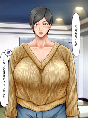 [自由いんぽん党 (森乃くま)]  ブラック企業で僕にパワハラを繰り返す超年上の女上司（42歳）と結婚相談所でマッチングしたので好き放題、ヤってみた！2_089