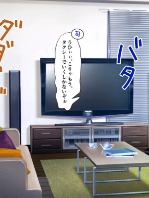 [自由いんぽん党 (森乃くま)]  ブラック企業で僕にパワハラを繰り返す超年上の女上司（42歳）と結婚相談所でマッチングしたので好き放題、ヤってみた！2_192