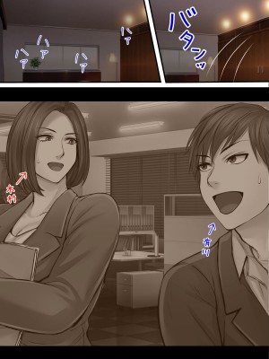 [自由いんぽん党 (森乃くま)]  ブラック企業で僕にパワハラを繰り返す超年上の女上司（42歳）と結婚相談所でマッチングしたので好き放題、ヤってみた！2_229