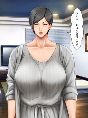 [自由いんぽん党 (森乃くま)]  ブラック企業で僕にパワハラを繰り返す超年上の女上司（42歳）と結婚相談所でマッチングしたので好き放題、ヤってみた！2_057