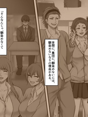 [自由いんぽん党 (森乃くま)]  ブラック企業で僕にパワハラを繰り返す超年上の女上司（42歳）と結婚相談所でマッチングしたので好き放題、ヤってみた！2_146