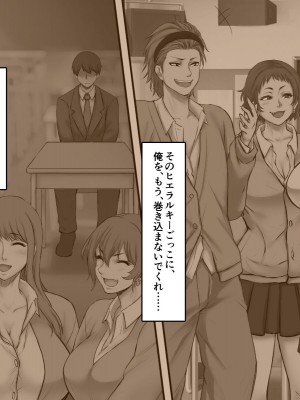 [自由いんぽん党 (森乃くま)]  ブラック企業で僕にパワハラを繰り返す超年上の女上司（42歳）と結婚相談所でマッチングしたので好き放題、ヤってみた！2_134