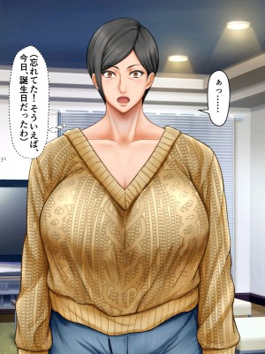 [自由いんぽん党 (森乃くま)]  ブラック企業で僕にパワハラを繰り返す超年上の女上司（42歳）と結婚相談所でマッチングしたので好き放題、ヤってみた！2_079