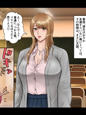 [自由いんぽん党 (森乃くま)]  ブラック企業で僕にパワハラを繰り返す超年上の女上司（42歳）と結婚相談所でマッチングしたので好き放題、ヤってみた！2_118