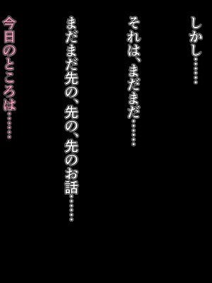 [自由いんぽん党 (森乃くま)]  ブラック企業で僕にパワハラを繰り返す超年上の女上司（42歳）と結婚相談所でマッチングしたので好き放題、ヤってみた！2_172