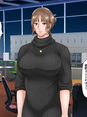 [自由いんぽん党 (森乃くま)]  ブラック企業で僕にパワハラを繰り返す超年上の女上司（42歳）と結婚相談所でマッチングしたので好き放題、ヤってみた！2_165