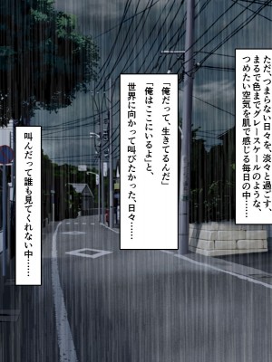 [自由いんぽん党 (森乃くま)]  ブラック企業で僕にパワハラを繰り返す超年上の女上司（42歳）と結婚相談所でマッチングしたので好き放題、ヤってみた！2_138