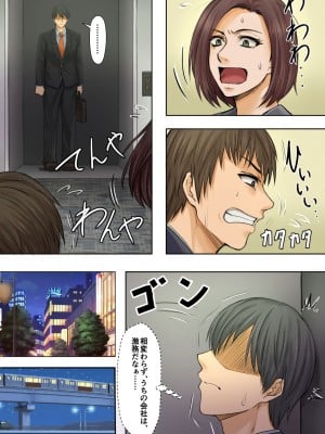 [自由いんぽん党 (森乃くま)]  ブラック企業で僕にパワハラを繰り返す超年上の女上司（42歳）と結婚相談所でマッチングしたので好き放題、ヤってみた！2_003