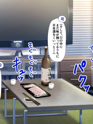 [自由いんぽん党 (森乃くま)]  ブラック企業で僕にパワハラを繰り返す超年上の女上司（42歳）と結婚相談所でマッチングしたので好き放題、ヤってみた！2_054