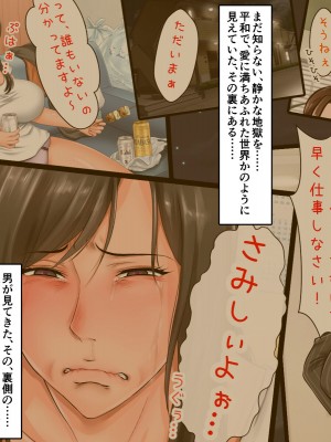[自由いんぽん党 (森乃くま)]  ブラック企業で僕にパワハラを繰り返す超年上の女上司（42歳）と結婚相談所でマッチングしたので好き放題、ヤってみた！2_162