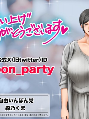 [自由いんぽん党 (森乃くま)]  ブラック企業で僕にパワハラを繰り返す超年上の女上司（42歳）と結婚相談所でマッチングしたので好き放題、ヤってみた！2_198