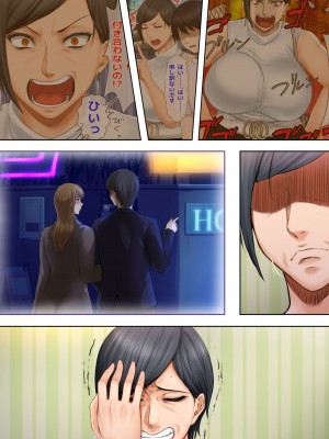 [自由いんぽん党 (森乃くま)]  ブラック企業で僕にパワハラを繰り返す超年上の女上司（42歳）と結婚相談所でマッチングしたので好き放題、ヤってみた！2_268
