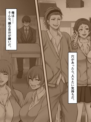 [自由いんぽん党 (森乃くま)]  ブラック企業で僕にパワハラを繰り返す超年上の女上司（42歳）と結婚相談所でマッチングしたので好き放題、ヤってみた！2_147
