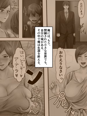 [自由いんぽん党 (森乃くま)]  ブラック企業で僕にパワハラを繰り返す超年上の女上司（42歳）と結婚相談所でマッチングしたので好き放題、ヤってみた！2_132