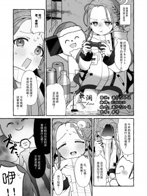 [13] クリスマスユズ漫画 (ブルーアーカイブ) [欶澜汉化组] [DL版]