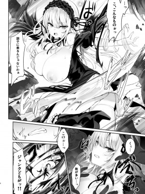 [冬扇草堂 (冬扇)] 乳酸菌トラップ  (ローゼンメイデン)  [DL版]_08