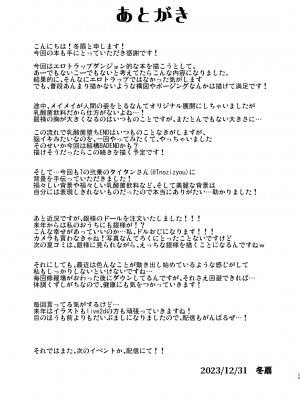 [冬扇草堂 (冬扇)] 乳酸菌トラップ  (ローゼンメイデン)  [DL版]_29