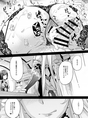 [怪奇日蝕 (綾野なおと)] 将軍さまのなつやすみ (原神) [DL版]_25