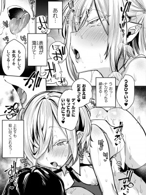 コミックアンリアル 2024年2月号 Vol.107 [DL版]_301