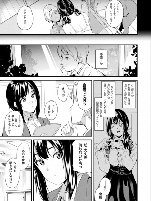 コミックアンリアル 2024年2月号 Vol.107 [DL版]_039