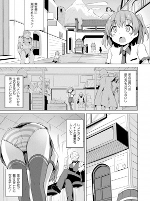 コミックアンリアル 2024年2月号 Vol.107 [DL版]_329