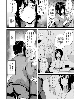 コミックアンリアル 2024年2月号 Vol.107 [DL版]_046