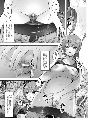 コミックアンリアル 2024年2月号 Vol.107 [DL版]_377