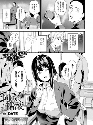 コミックアンリアル 2024年2月号 Vol.107 [DL版]_035