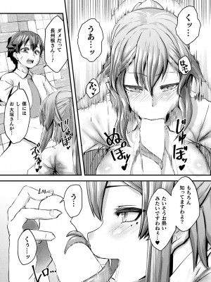 コミックアンリアル 2024年2月号 Vol.107 [DL版]_221