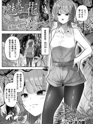 コミックアンリアル 2024年2月号 Vol.107 [DL版]_369