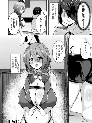 コミックアンリアル 2024年2月号 Vol.107 [DL版]_416