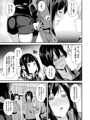 コミックアンリアル 2024年2月号 Vol.107 [DL版]_045