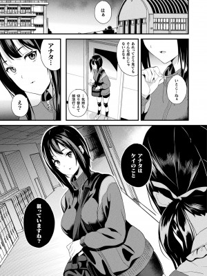 コミックアンリアル 2024年2月号 Vol.107 [DL版]_041
