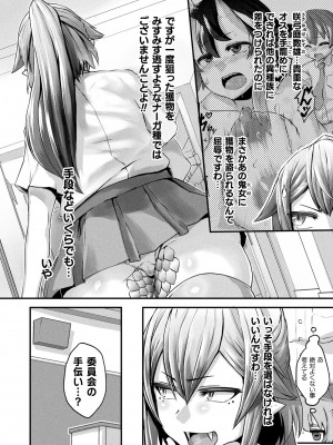 コミックアンリアル 2024年2月号 Vol.107 [DL版]_216