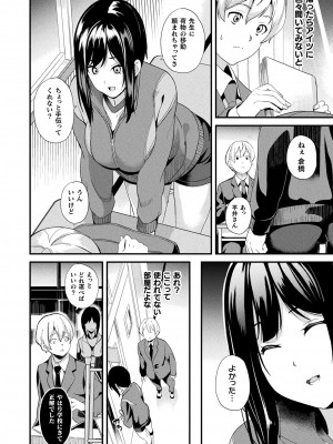 コミックアンリアル 2024年2月号 Vol.107 [DL版]_042