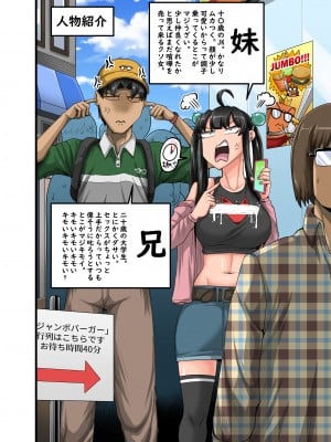 [ジュナジュナジュース] ムカつく妹はちゃんと叱らなくちゃ‼スリー！！！_002