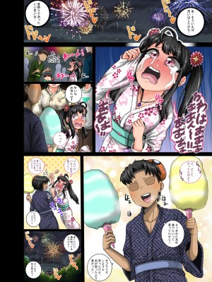 [ジュナジュナジュース] ムカつく妹はちゃんと叱らなくちゃ‼スリー！！！_010