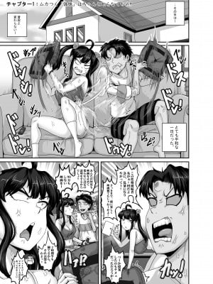 [ジュナジュナジュース] ムカつく妹はちゃんと叱らなくちゃ‼スリー！！！_013