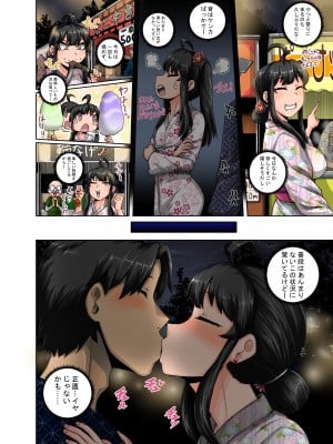 [ジュナジュナジュース] ムカつく妹はちゃんと叱らなくちゃ‼スリー！！！_004