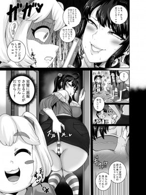 [ジュナジュナジュース] ムカつく妹はちゃんと叱らなくちゃ‼スリー！！！_021