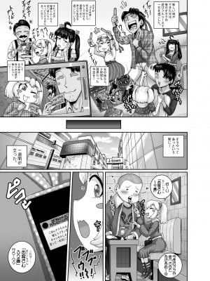 [ジュナジュナジュース] ムカつく妹はちゃんと叱らなくちゃ‼スリー！！！_017