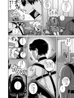 [ジュナジュナジュース] ムカつく妹はちゃんと叱らなくちゃ‼スリー！！！_032