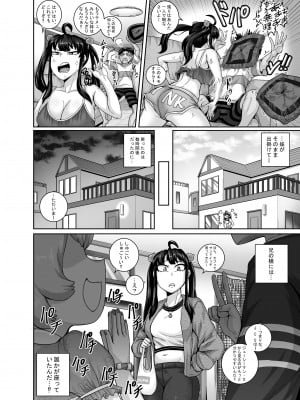 [ジュナジュナジュース] ムカつく妹はちゃんと叱らなくちゃ‼スリー！！！_014