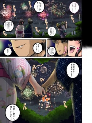 [ジュナジュナジュース] ムカつく妹はちゃんと叱らなくちゃ‼スリー！！！_011
